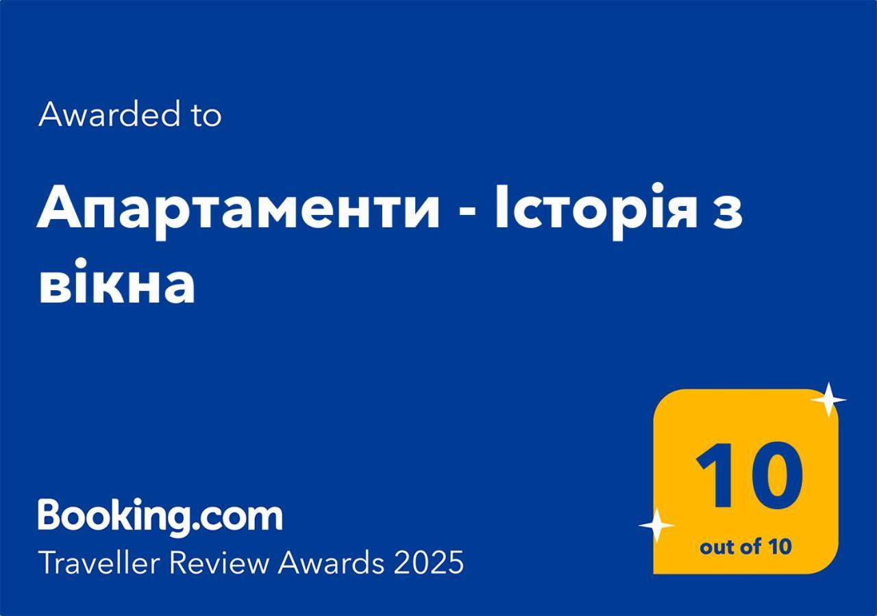 Апартаменти - Історія З Вікна Kamenec Podolský Exteriér fotografie